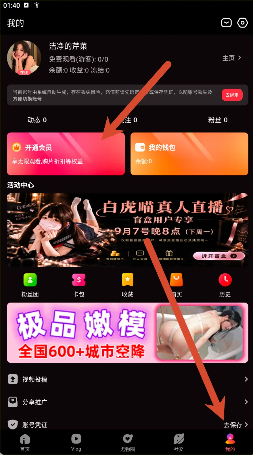 账户中心参考