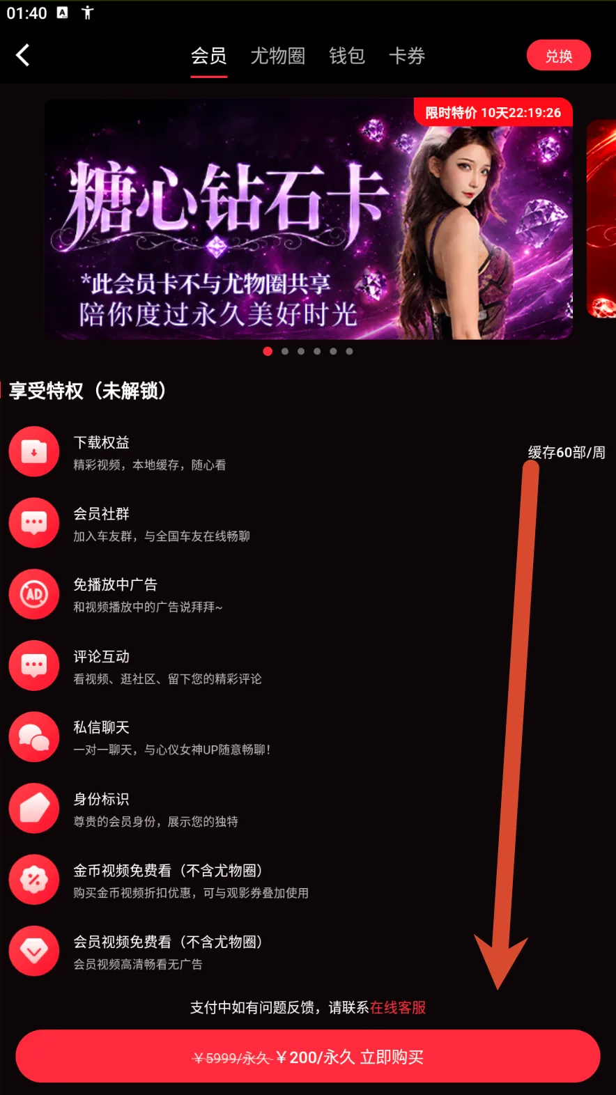 钻石卡参考