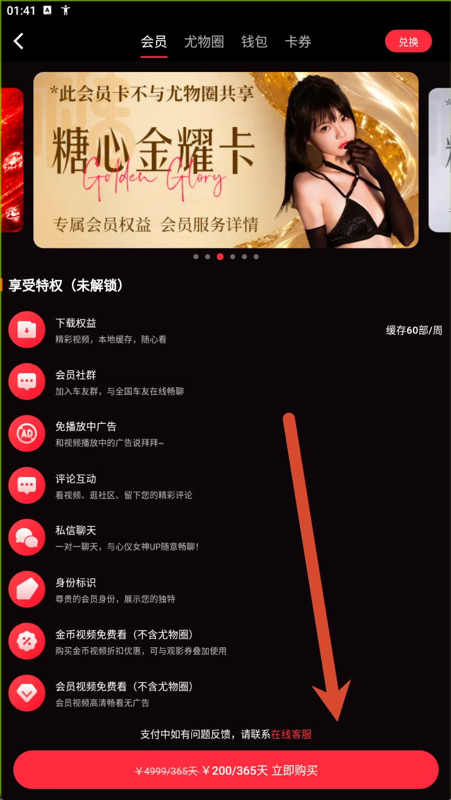 金耀卡参考