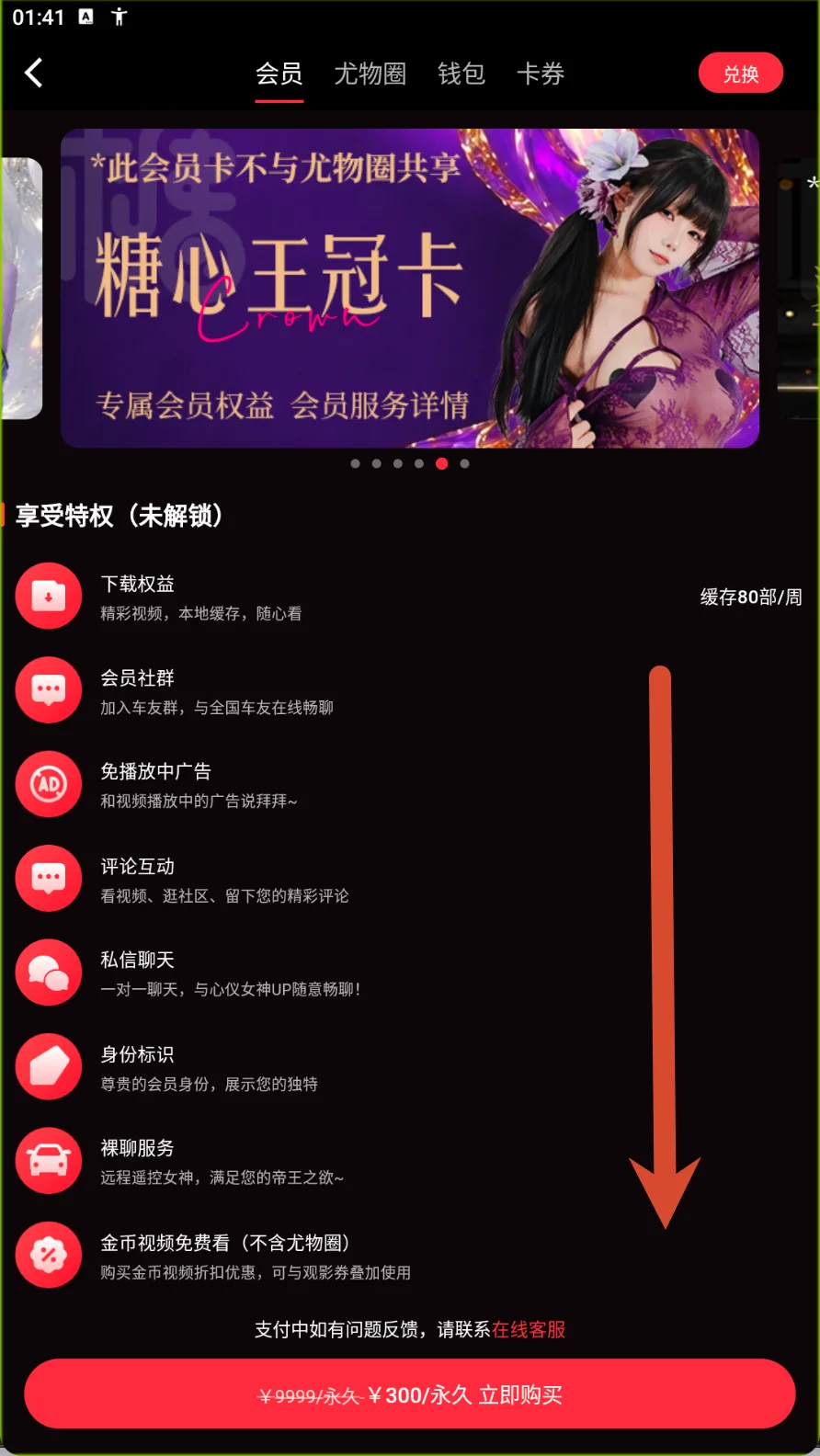 王冠卡参考