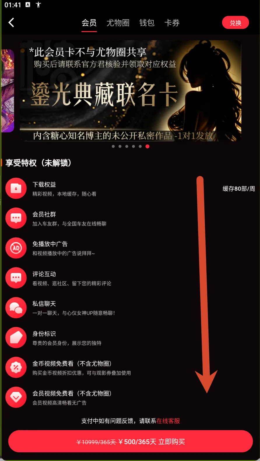 典藏卡参考