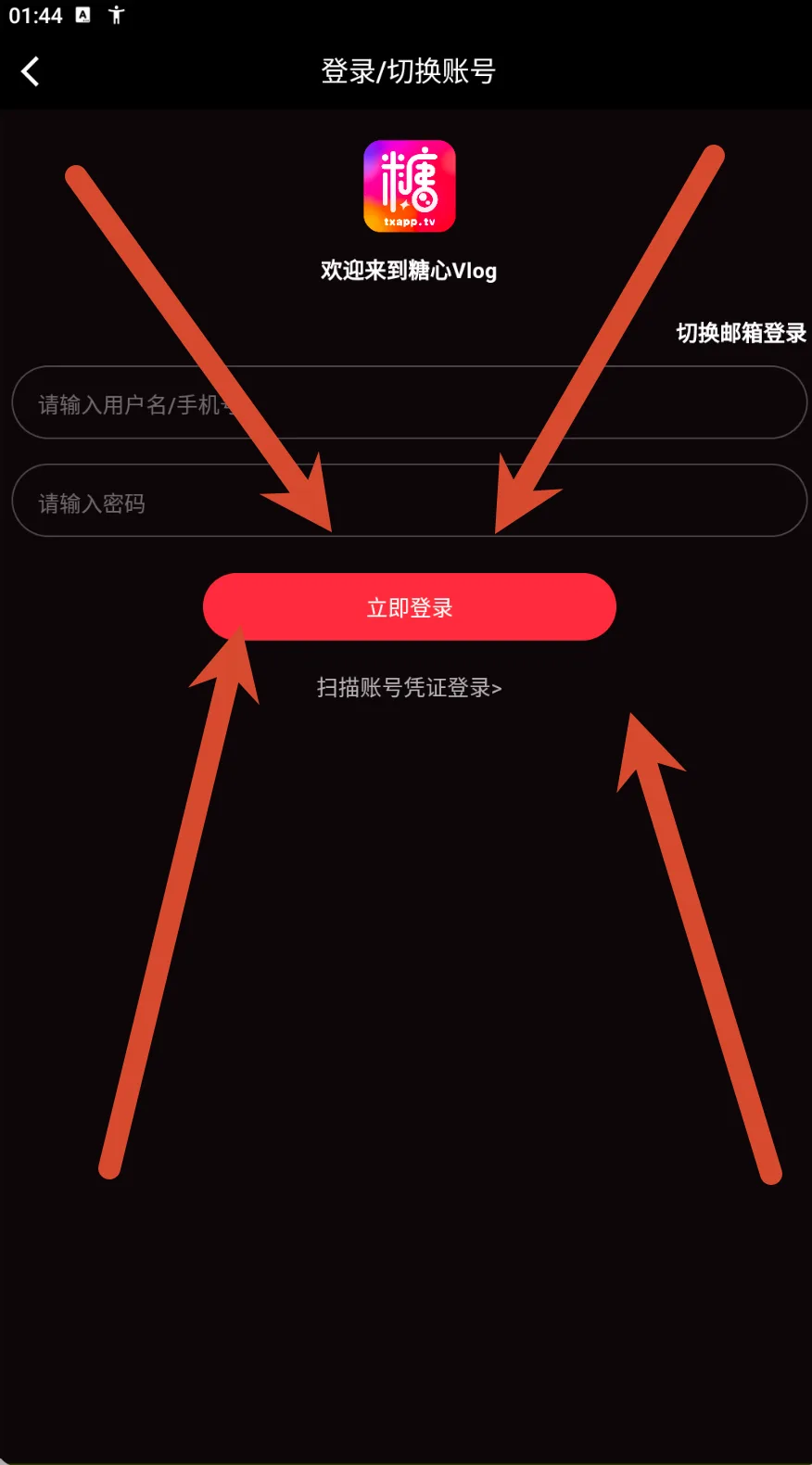 登录参考